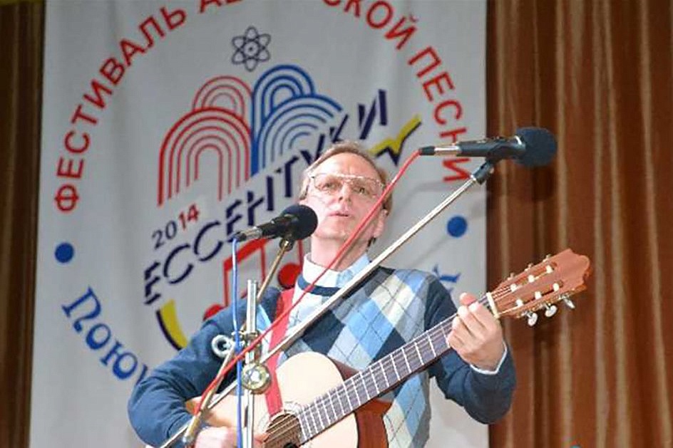 Всероссийский отраслевой фестиваль авторской песни и поэзии «Поющий источник»