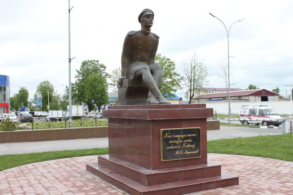 Памятник Михаилу Юрьевичу Лермонтову