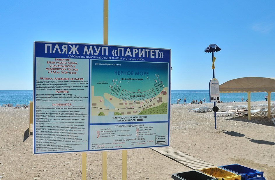 Центральный пляж Дивноморского