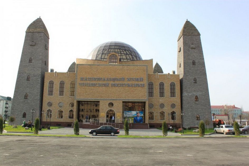 Национальный музей Республики Чечня