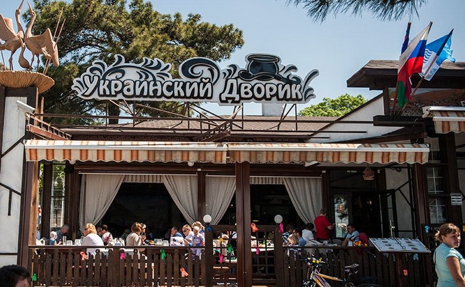 Ресторан «Украинский дворик» в Геленджике
