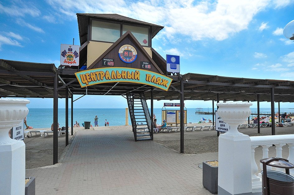Центральный пляж Архипо-Осиповки