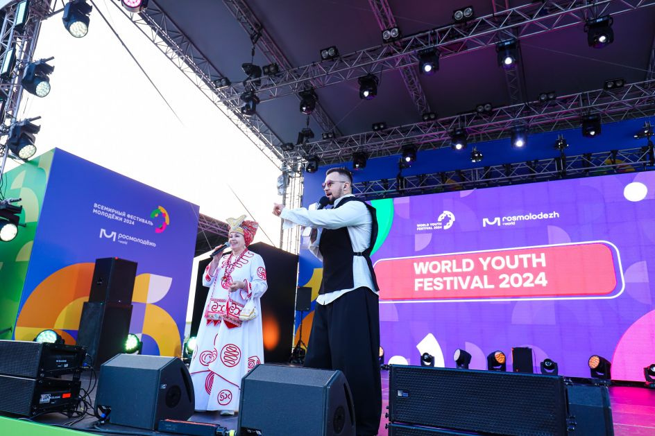 Всемирный фестиваль молодёжи 2024 в России