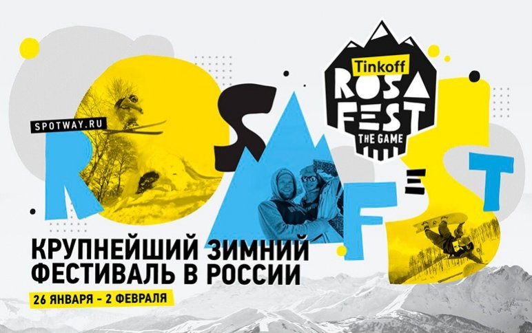 Зимний фестиваль фрирайда в Сочи TINKOFF ROSAFEST 2019