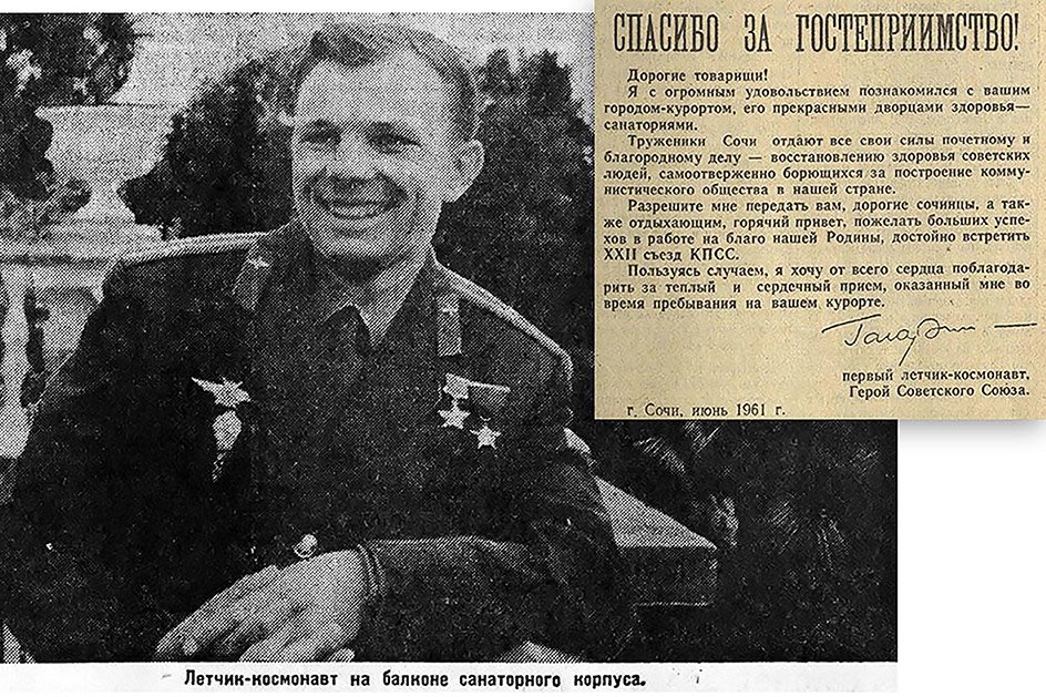 Gagarin_004.jpg