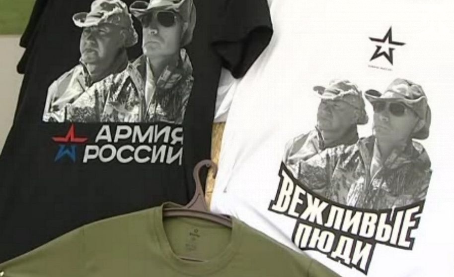 Модные футболки «Армия России» пользуются повышенным спросом на Всемирных Военных играх-2017 в Сочи