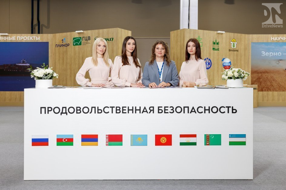 Международная выставка «Евразия – наш дом» в Сочи 2023