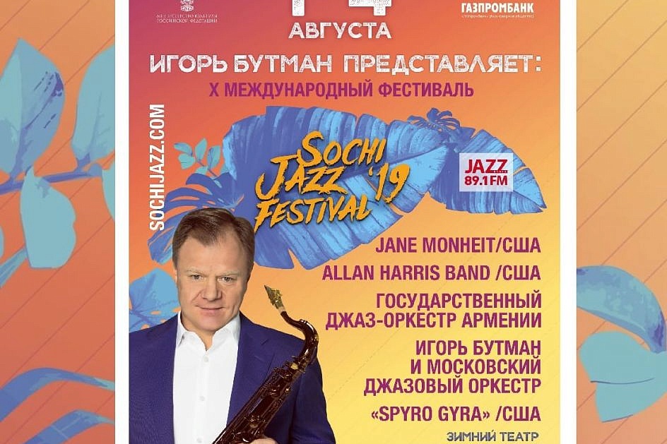 Sochi Jazz Festival