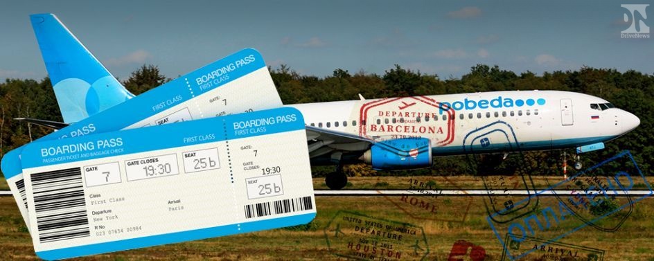 Билеты по 499 рублей от авиакомпании «Победа» купили 5000 пассажиров