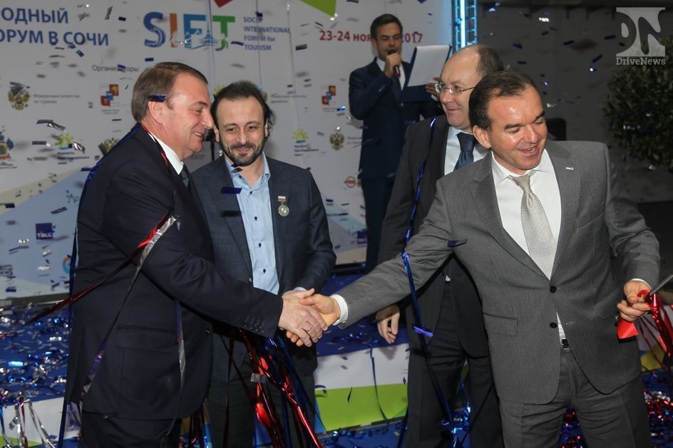 Открытие международного туристского форума SIFT 2017