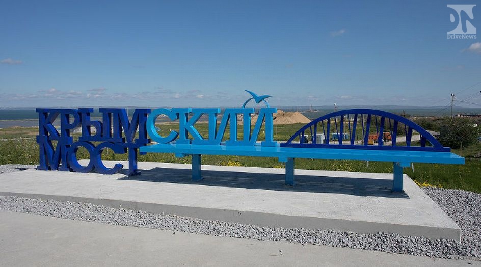 На Тамани установили скамейку с видом на крымский мост