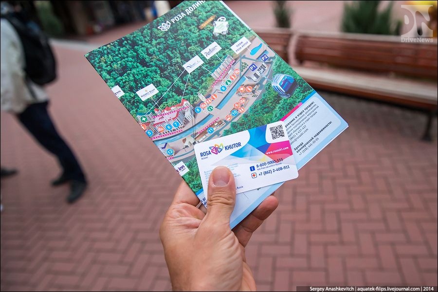 Буклет о курорте «Роза хутор» предлагают туристам в России