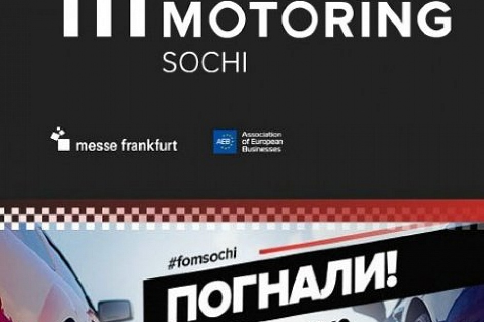 Festival of Motoring Sochi