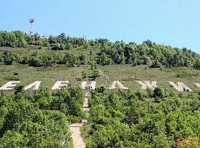 Надпись «Геленджик» на горе Маркхот