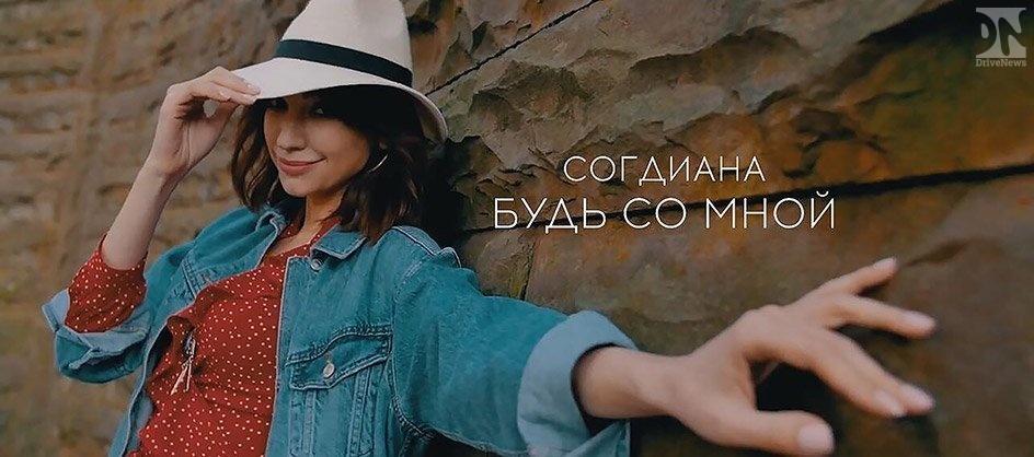 Певица Согдиана сняла в Сочи новый клип