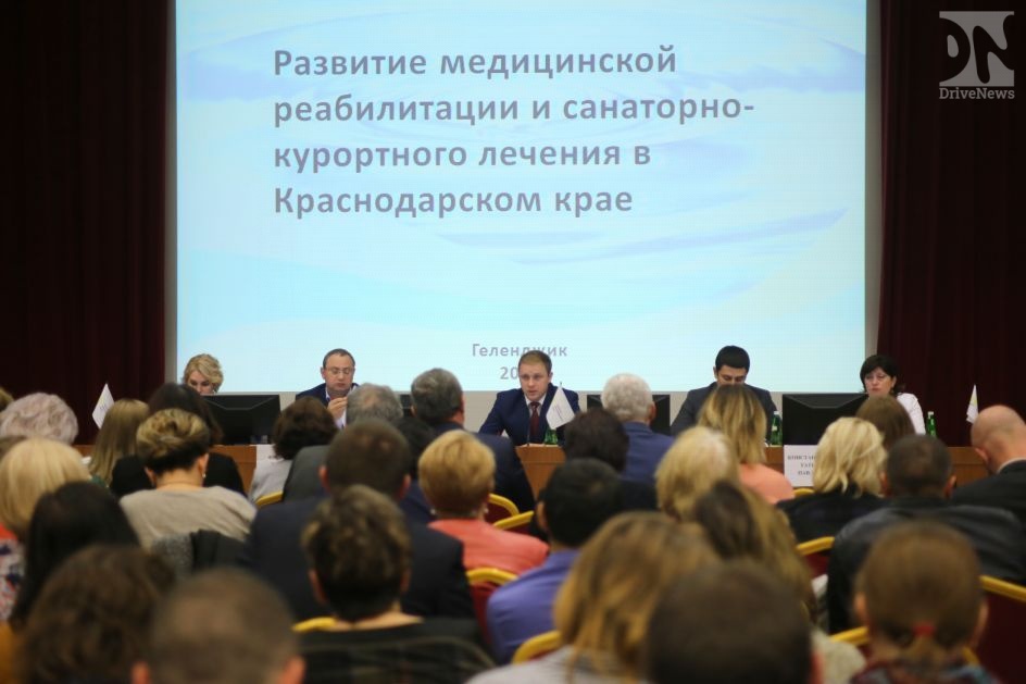 Санаторно-курортный потенциал края обсудили на профильном совещании в Администрации Кубани