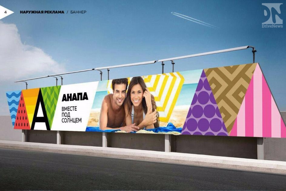 В Анапе представили новый зонтичный бренд курорта