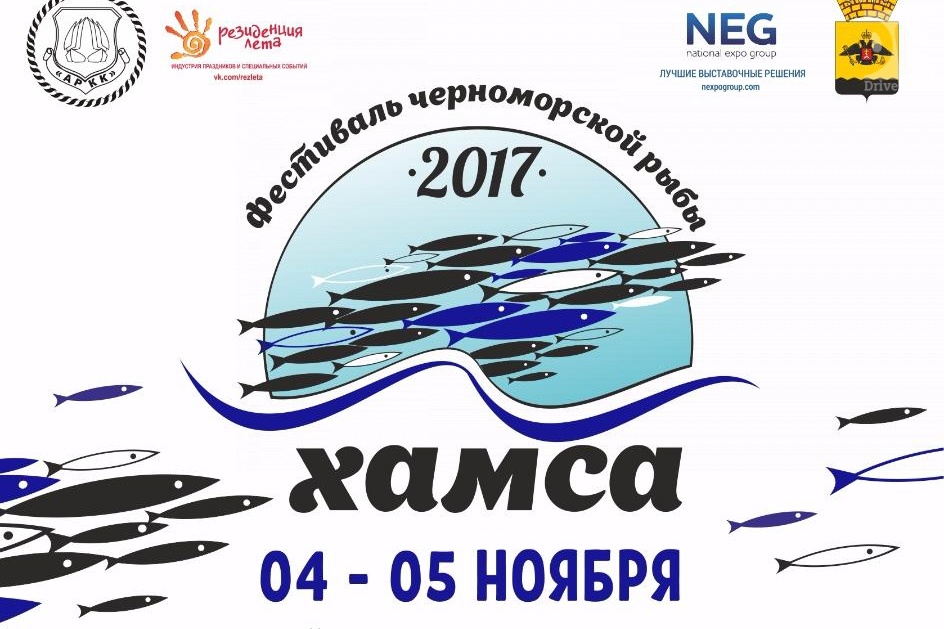 Новороссийская хамса станет темой одноименного фестиваля