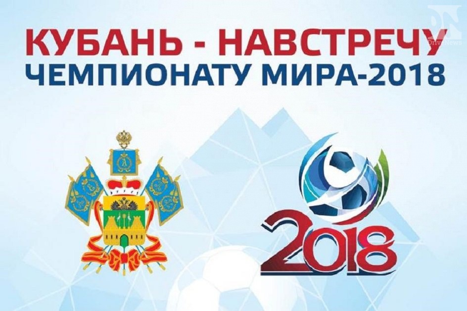 Футбольный праздник пройдет в Сочи 19 мая