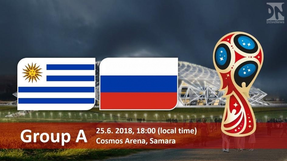 Сегодня состоится матч Россия-Уругвай