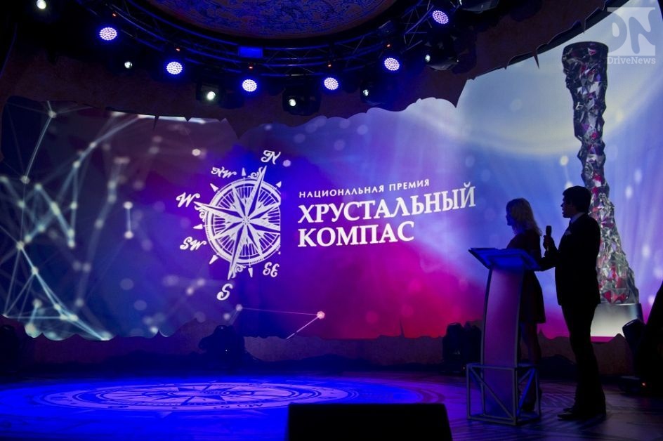 «Хрустальный компас» объявил о старте приема работ на конкурс