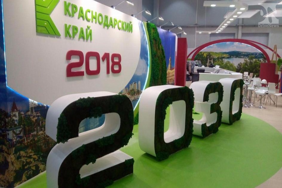 На форуме в Сочи представлен проект Стратегии развития Краснодарского края до 2030 года