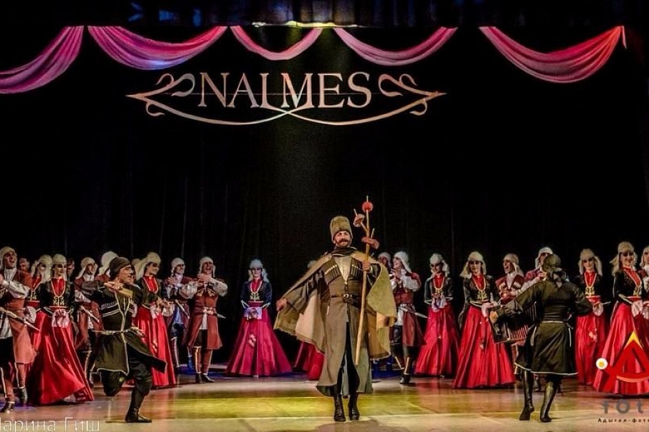Государственный  Академический  Ансамбль Народного Танца Адыгеи «Нальмэс»