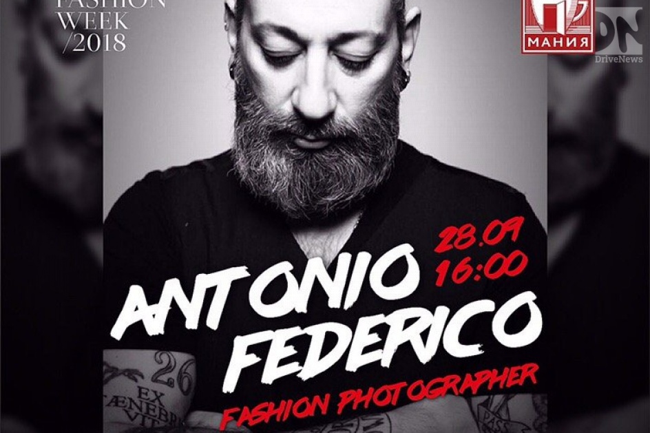 Мастер класс Антонио Федерико в рамках Sochi Fashion Week