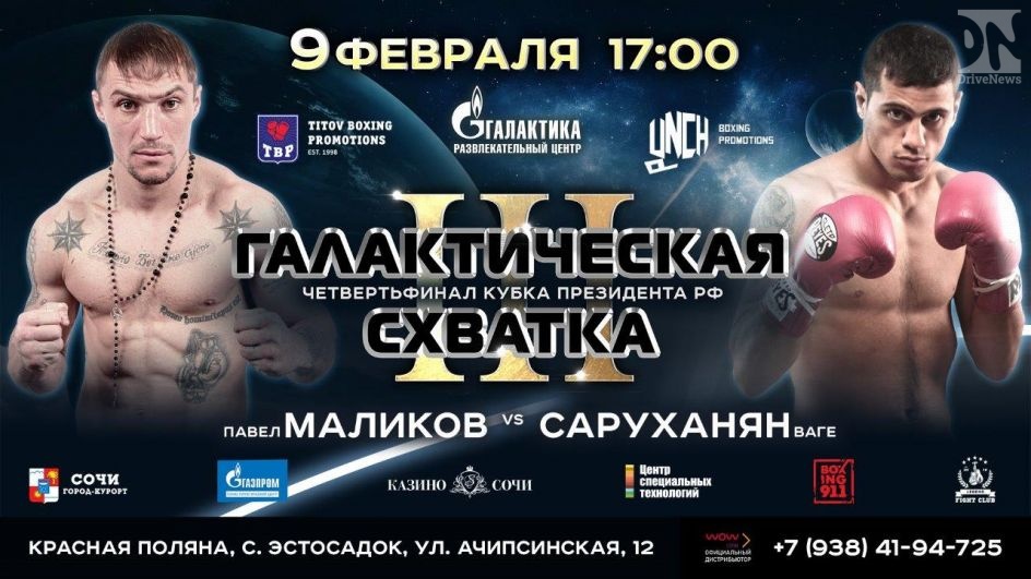 В «Галактике» состоится турнир по боксу «ГАЛАКТИЧЕСКАЯ СХВАТКА III»