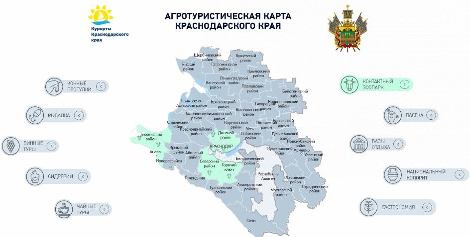 На Кубани создана интерактивная карта объектов агротуризма