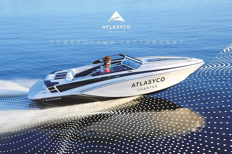 Компания Atlasyco Charter